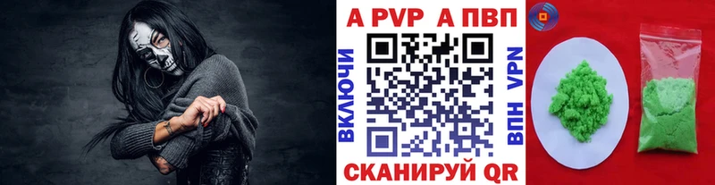 Альфа ПВП VHQ Котово