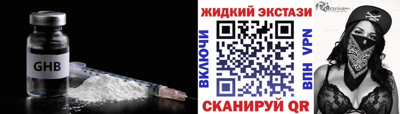 БУТИРАТ оксибутират  ссылка на мегу зеркало  Котово  закладки 