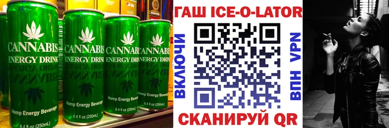 Печенье с ТГК конопля  Котово 